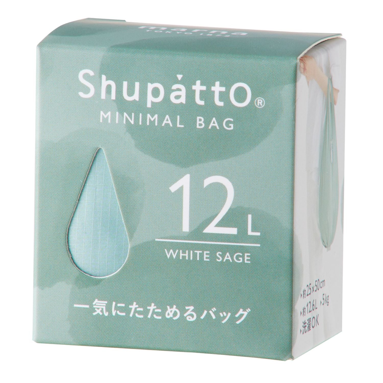 Shupatto Foldable Minimal Bag 12L - Image 55