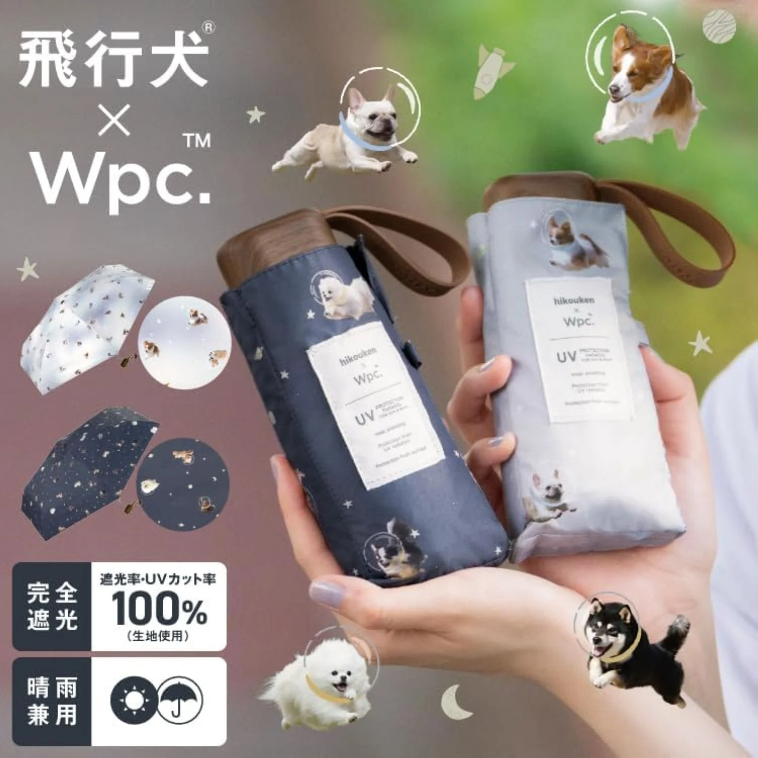 WPC Hikouken (2025) UV Protection UPF 50+ Umbrella 47cm - Image 13